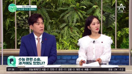 1분 일찍 울린 종, 수능 타종 사고! 집단 손해배상 청구한다