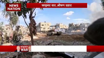 Israel-Hamas War : शुजैया में हमास के ठिकानों पर भीषण हमला