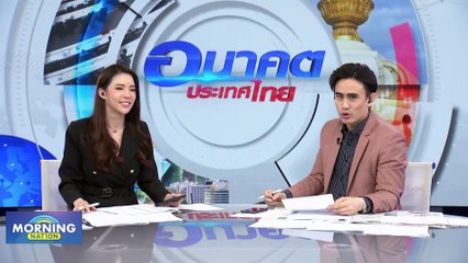 นายกฯ "เศรษฐา" เปิดใจสื่อญี่ปุ่น ย้ำไม่ได้อยู่ใต้เงาใคร! | Morning Nation | 19 ธ.ค. 66 | PART 1