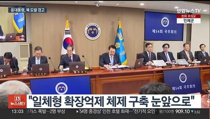 "북, 도발은 더 큰 고통으로…핵 기반 한미동맹"