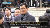 송영길, 사업가 만나 ‘후원금 압박’?