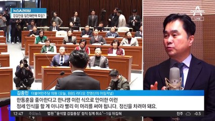 野 일각 “韓 비대위 생큐” 반응에…김종민 “정신 차려야”