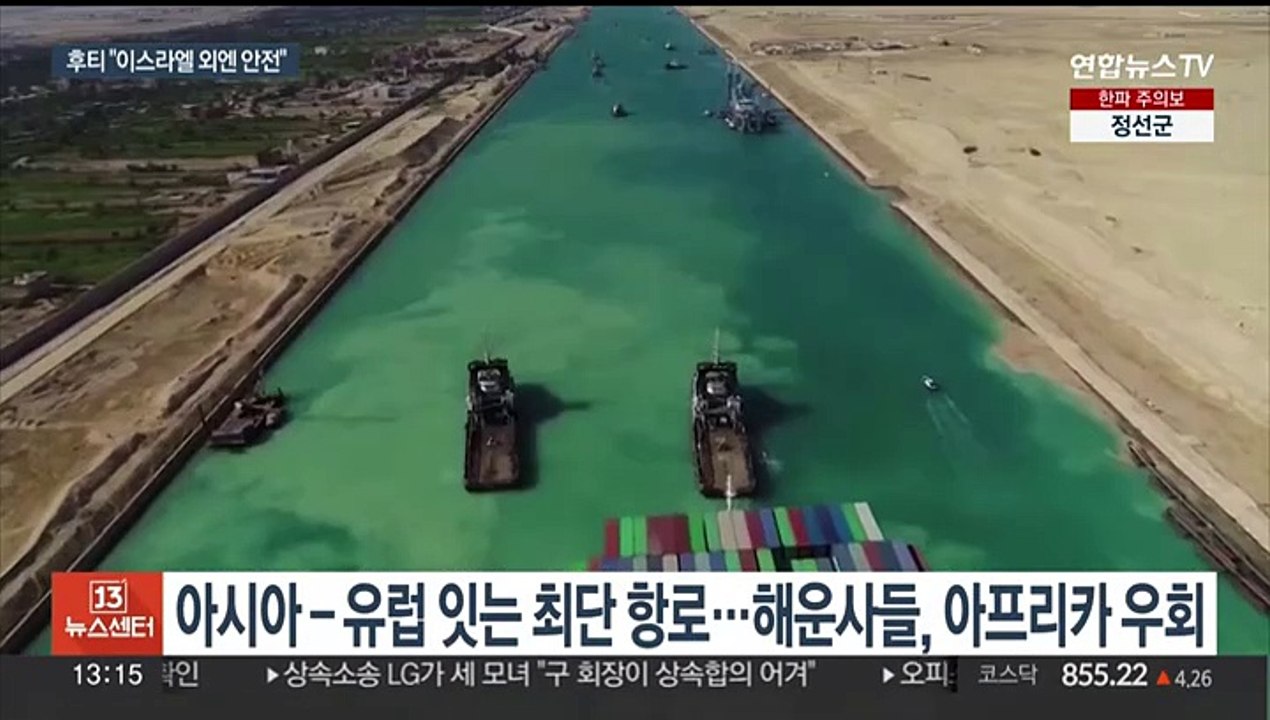 후티 공격에 홍해 물류 마비 위기…美, 다국군 대응 나서