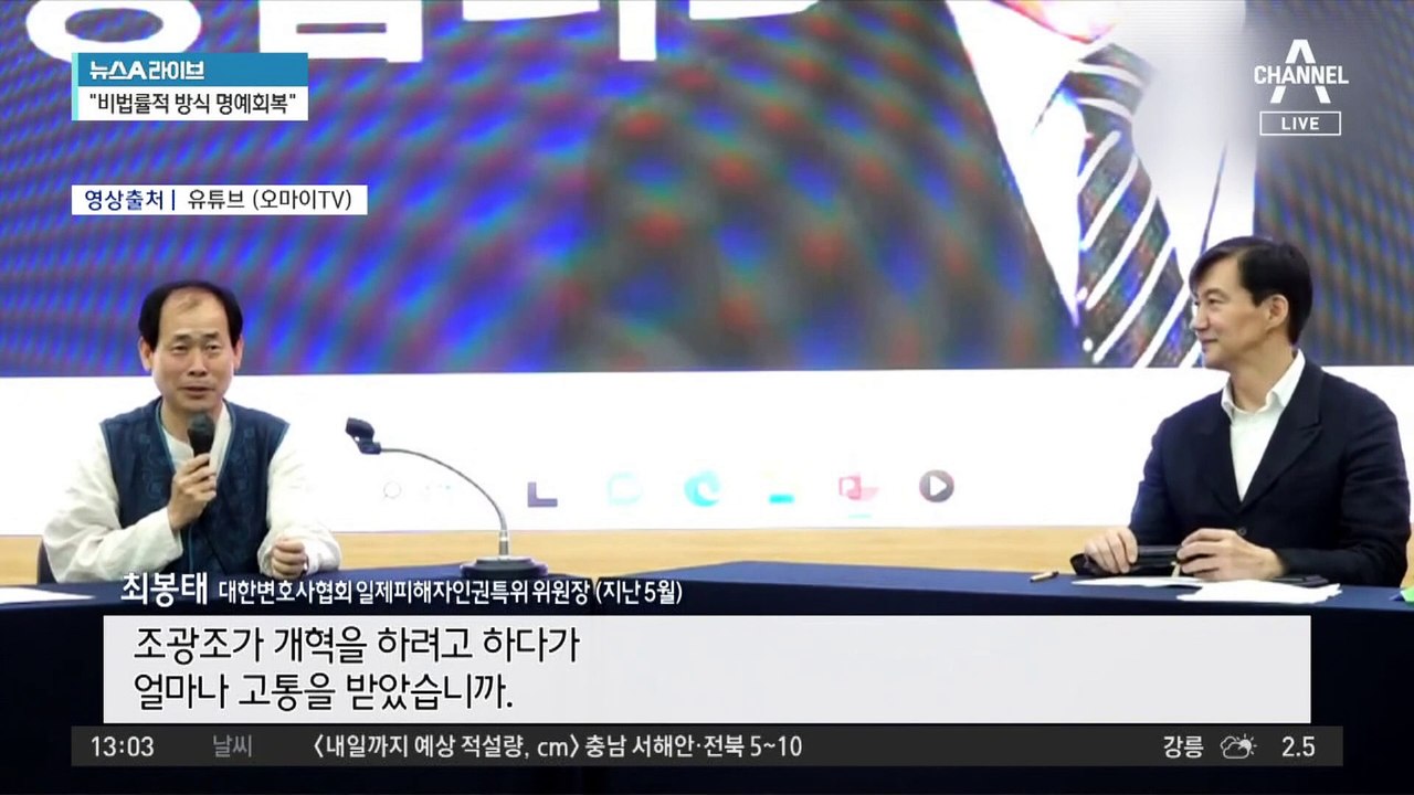 檢, ‘입시비리 혐의’ 조국 2심서도 징역 5년 구형