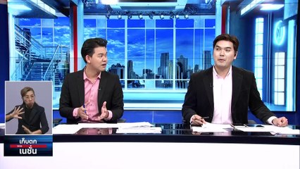 ทายใจ"ทักษิณ" นอนบ้าน หรือ นอนคุก? | เก็บตกจากเนชั่น | 19ธ.ค. 66 | PART 2