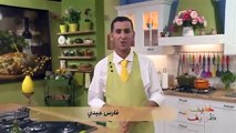 بوراك بالسبانخ و الدجاج  _ Bourek aux épinards