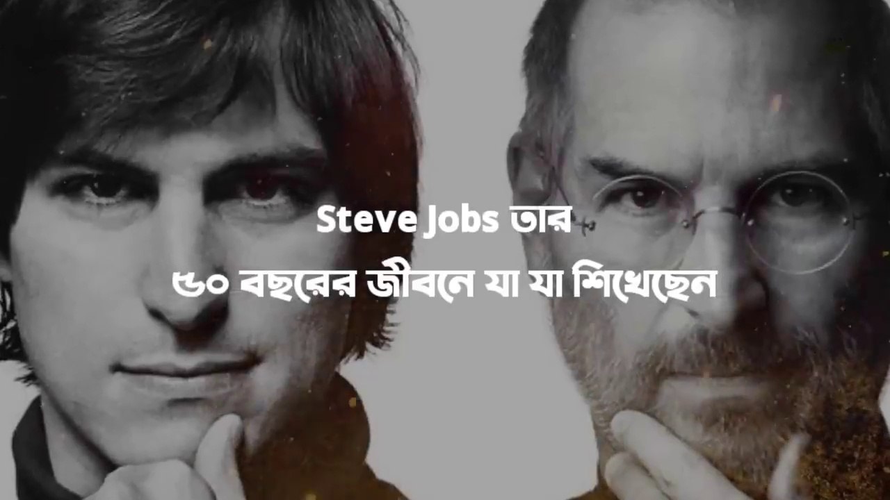 পৃথিবীর সবচেয়ে বিখ্যাত সেই বক্তব্য  _ STEVE JOBS_ Stanford Speech In Bangla by Islamic Diary