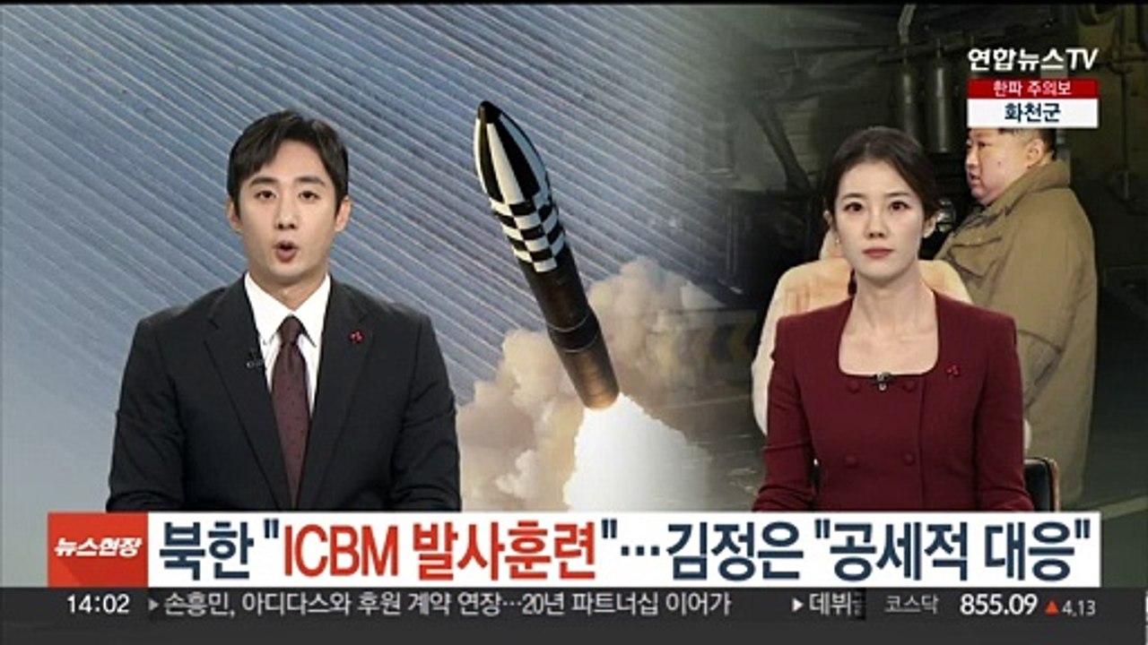 북한 "ICBM 발사훈련"…김정은 "공세적 대응"