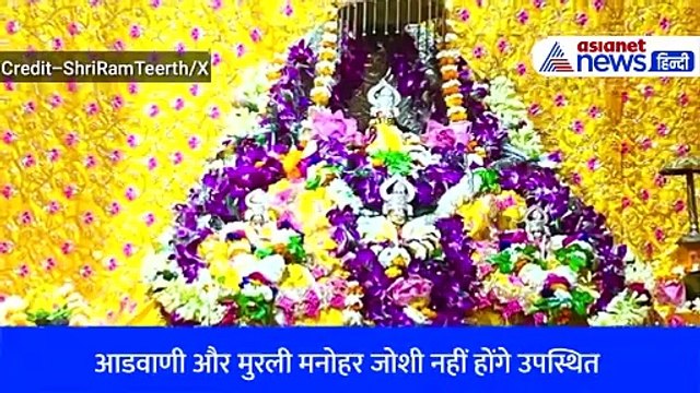 राम मंदिर आंदोलन के अगुवा लाल कृष्ण आडवाणी- मुरली मनोहर जोशी को क्यों कहा- जनवरी में न आएं अयोध्या