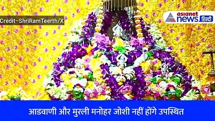 राम मंदिर आंदोलन के अगुवा लाल कृष्ण आडवाणी- मुरली मनोहर जोशी को क्यों कहा- जनवरी में न आएं अयोध्या