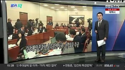 [오늘의 앵커픽] 이번 주 비대위원장 지명할 듯…"의견수렴 계속" 外