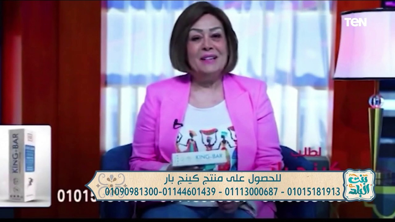 "كينج بار كريم" الحل السحري والفعال لجميع مشاكل العظام والعمود الفقري والركبة