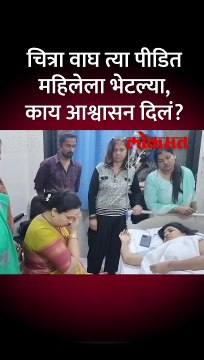 ठाण्यातील इन्स्टा स्टार मारहाण प्रकरण