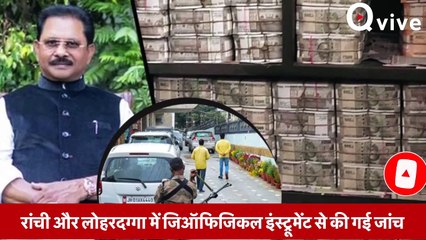 Dheeraj sahu के घर अब 'सोने का भंडार’ तलाश रही आयकर विभाग की टीम