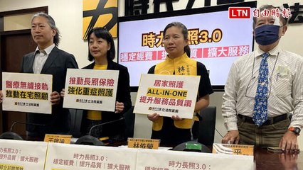 台灣每年13.3萬人因照顧離職，時力推長照安排假改善照顧負擔🧓