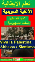 الاغنية السويدية الممنوعة فيفا بالستينا