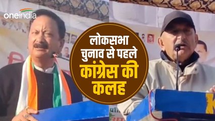 कांग्रेस विधायक ने खुले मंच से प्रदेश अध्यक्ष को कही बड़ी बात, टिकट को लेकर भी पूछा, मच गया बवाल