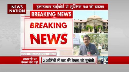 Uttar Pradesh Breaking : Allahabad हाईकोर्ट से मुस्लिम पक्ष को झटका