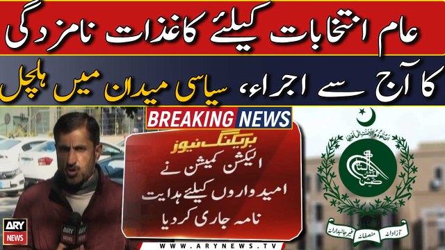 ECP to start issuing nomination papers for elections from today