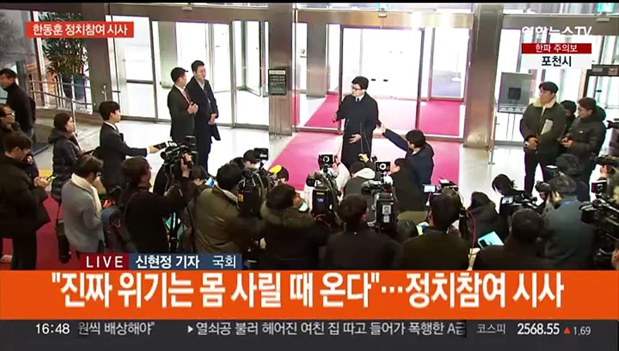 한동훈, 사실상 정치참여 시사…"같이 가면 길이 된다"