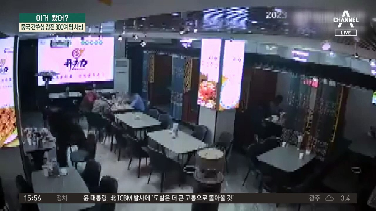 중국 간쑤성 강진 300여 명 사상 피해 광범위…구조 ‘난항’