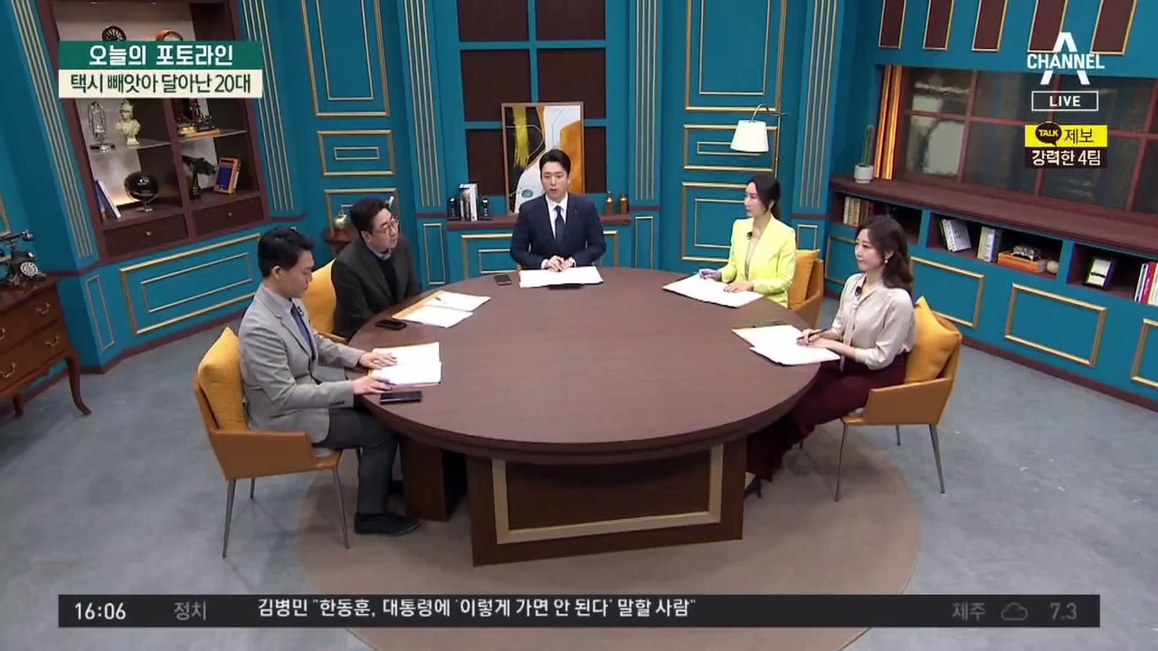택시 빼앗아 달아난 20대…교통 정체 작전으로 체포