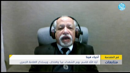 البحرينيون يُحيون يوم الشهداء: عيدٌ وافتخار وتحية للعلامة الجمري باعث روح النهضة