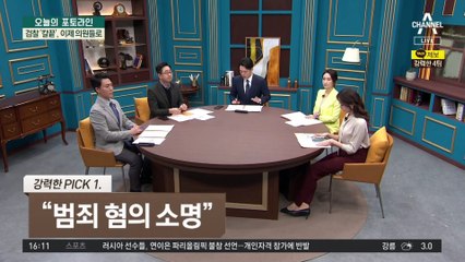 “송영길 다녀간 뒤 1억 입금”…검찰 ‘칼끝’, 이제 의원들로