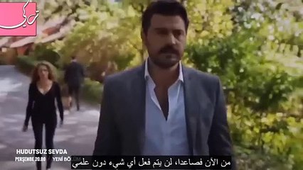 مسلسل حب بلا حدود الحلقة 13 إعلان 2 مترجم HD