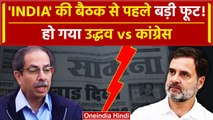 India Alliance Meeting से पहले ही Uddhav Thackeray ने Congress में दिखी फूट | Samna | वनइंडिया हिंदी