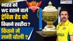 IPL Auction 2024: भारत को WC हराने वाले Travis Head को किसने कितने में खरीदा? | GoodReturns