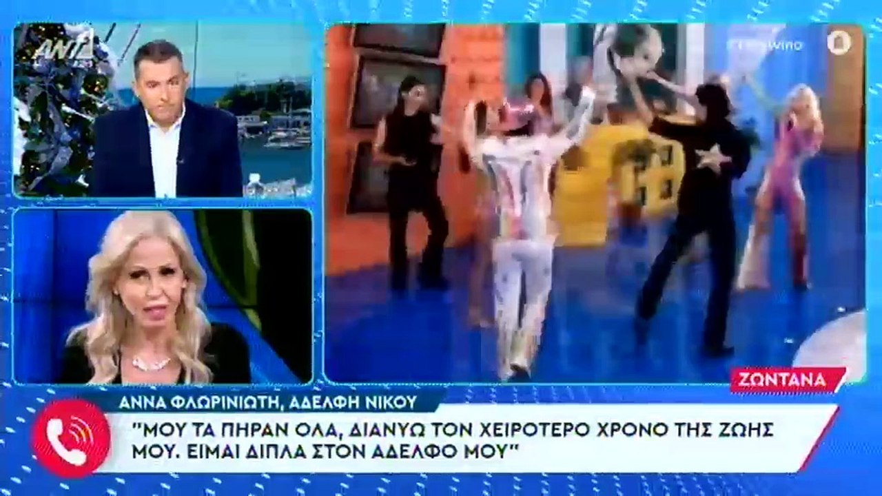 Νίκος Φλωρινιώτης: Η Άννα περιγράφει τις τελευτ...