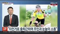 [초대석] '자전거로 출퇴근' 김재욱 칠곡군수 