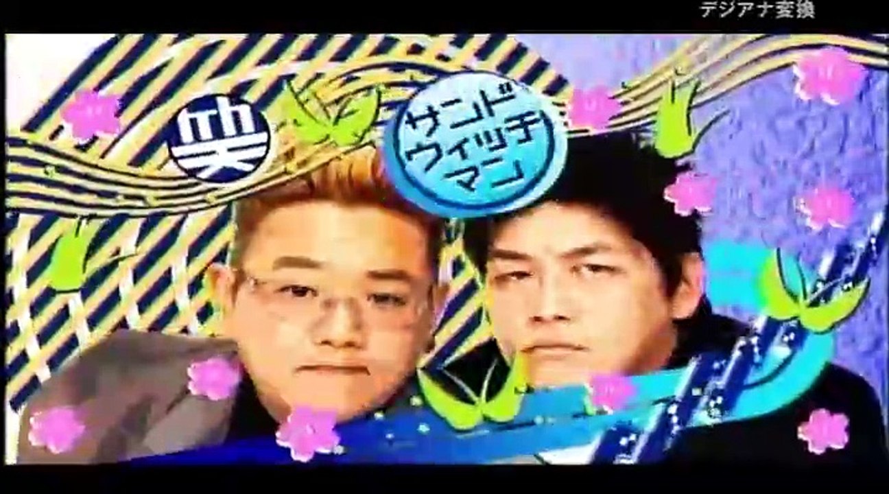 サンドウィッチマン - 笑う春休み 20120325
