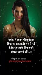 True Words ✅ || Motivational WhatsApp Status