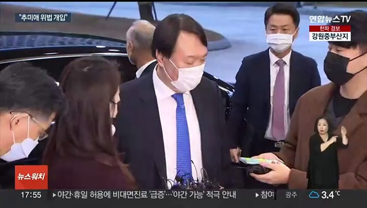 '윤석열 검찰총장' 정직 징계 취소…"추미애 위법 개입"