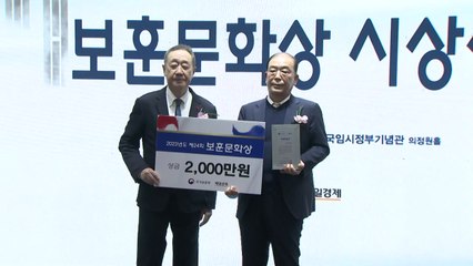 보훈부, 올해 보훈문화상에 YTN 라디오 등 선정...시상식 개최 / YTN