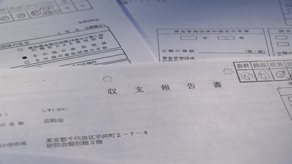 日검찰, '비자금' 아베파·니카이파 압수수색..."입건 검토" / YTN