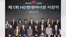[기업] 전주 '얼굴 없는 천사' 제1회 HD현대아너상 대상 수상 / YTN