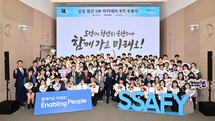 [기업] 삼성, 청년소프트웨어 아카데미 누적 취업자 5천 명 돌파 / YTN