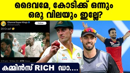 ചെന്നൈ ലേലം തൂത്ത് വാരുന്നു, Cummins Creates History in Auction