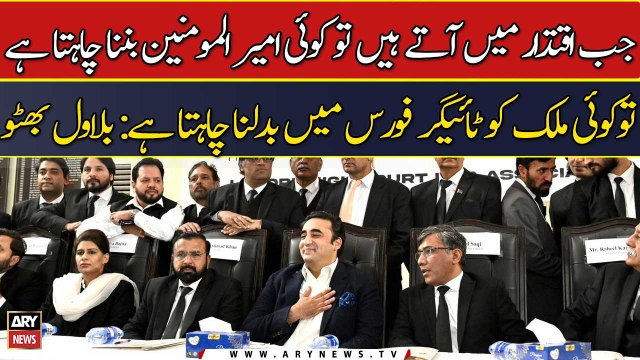 Jab iqtedar me aty hain to koi ameer-ul-momineen ban'na chahta hai to koi...: Bilawal Bhutto