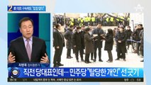 송영길 구속에도…민주당 “공식 입장 없다”
