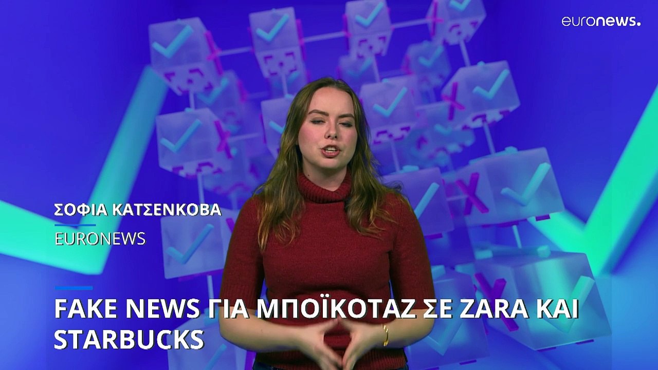 Fake news για μποϊκοτάζ κατά των Zara και των S...