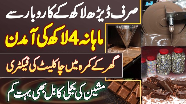 1.5 Lakh Se Ghar Me Chocolate Ki Factory Lagaye Aur Monthly 4 Lakh Kamaye - Chocolate Business Ideas