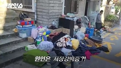 [현장잇슈] "다 추억이야" 천장까지 쌓인 잡동사니 못버리던 어르신 13톤 버린 사연