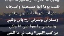 دعاء الفتح