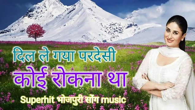 दिल ले गया परदेसी कोई रोकना था Superhit तलाश muvie सोंग music