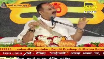 क्या शंकर जी पर जल चढ़ाने से सब कुछ मिल जाता है जाने इस प्रवचन से - Pandit Pradeep Ji Mishra Sehore