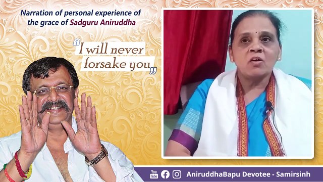 My son's lost wallet was found _ Sandhiya Pagnis _ Experience of grace of Sadguru Aniruddha Bapu
